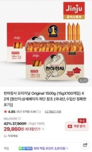 천하장사 오리지날 Original 1500g (15gX100개입) X 2개
