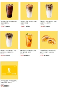 메가커피 메뉴 20% & 금액권 10% 할인 (10/12~18)