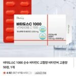 닥터가 비타도스 비타민C 1000mg