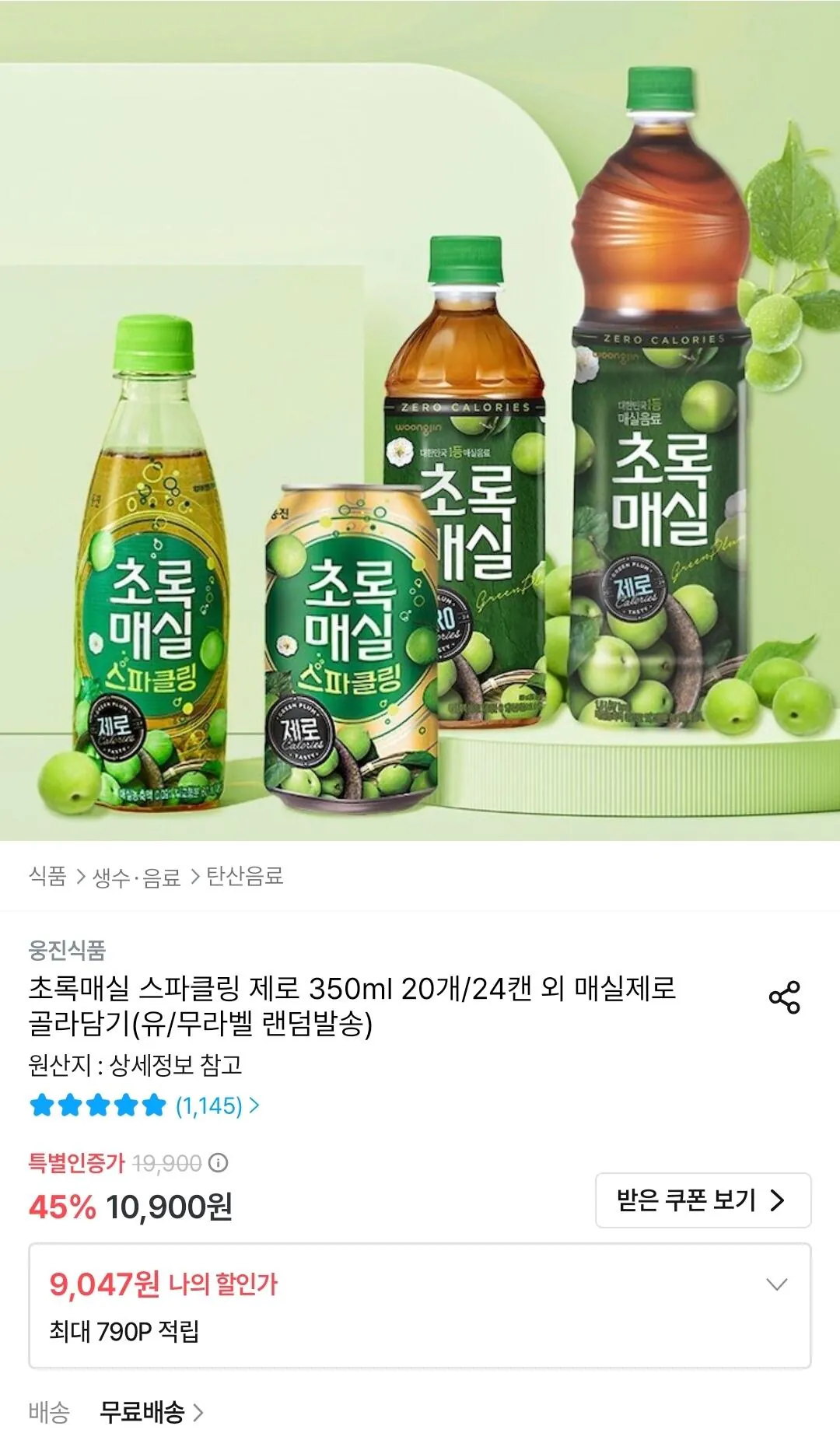 초록매실 제로 1.5l 6개