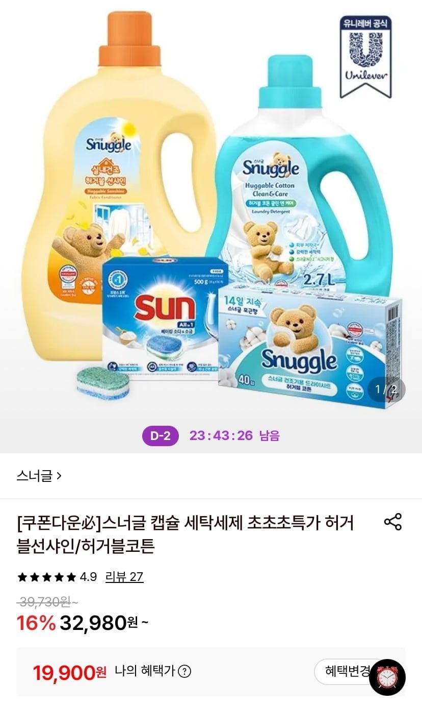 스너글 캡슐 세탁세제30개입 x 2개 + 드라이시트 5매입