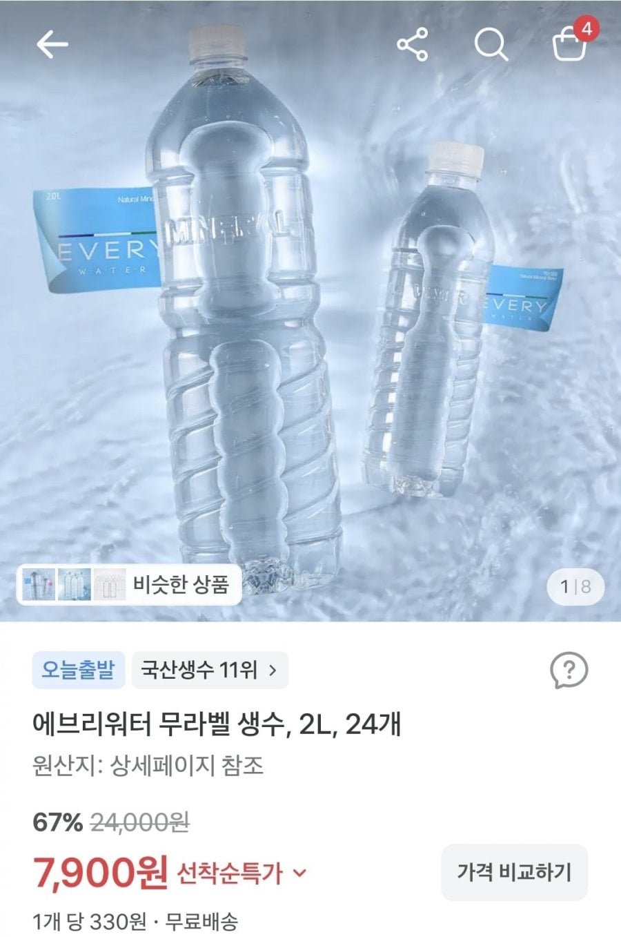 추추 추어탕 500g 4개 8,900원, 에브리워터 생수 2L 24개