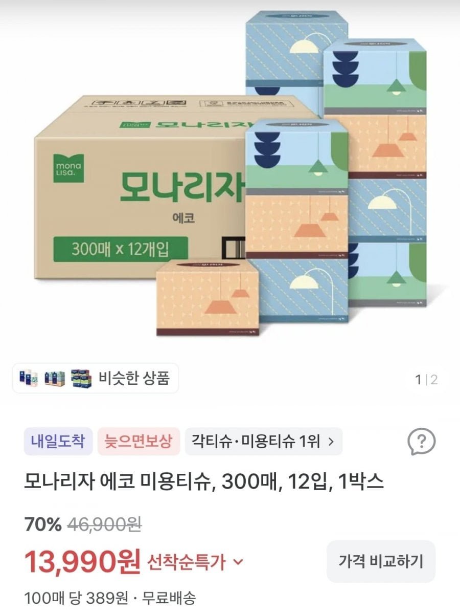 추추 추어탕 500g 4개 8,900원, 에브리워터 생수 2L 24개