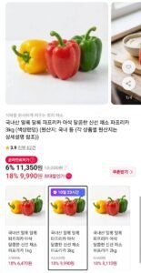 국내산 파프리카 3kg