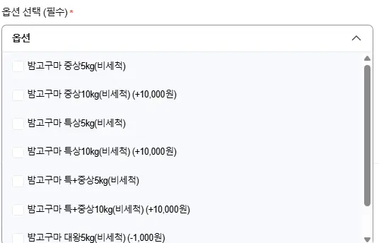 2026수확 해남 꿀밤 고구마 5kg 10kg