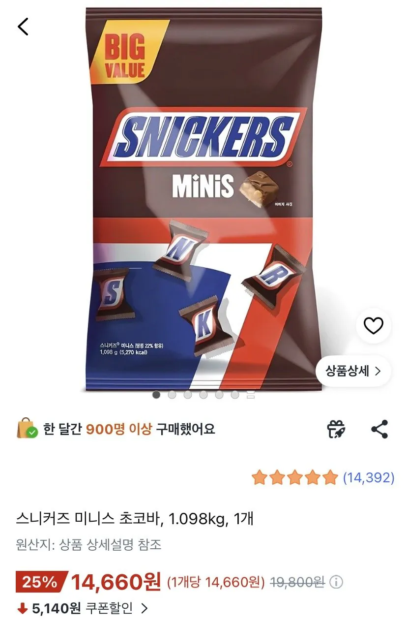 스니커즈 미니스 초코바 1.098kg 1개
