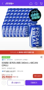 포카리스웨트 340ml x 48CAN