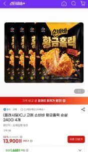 씨제이 고메 소바바 황금홀릭 순살 240그람 4개
