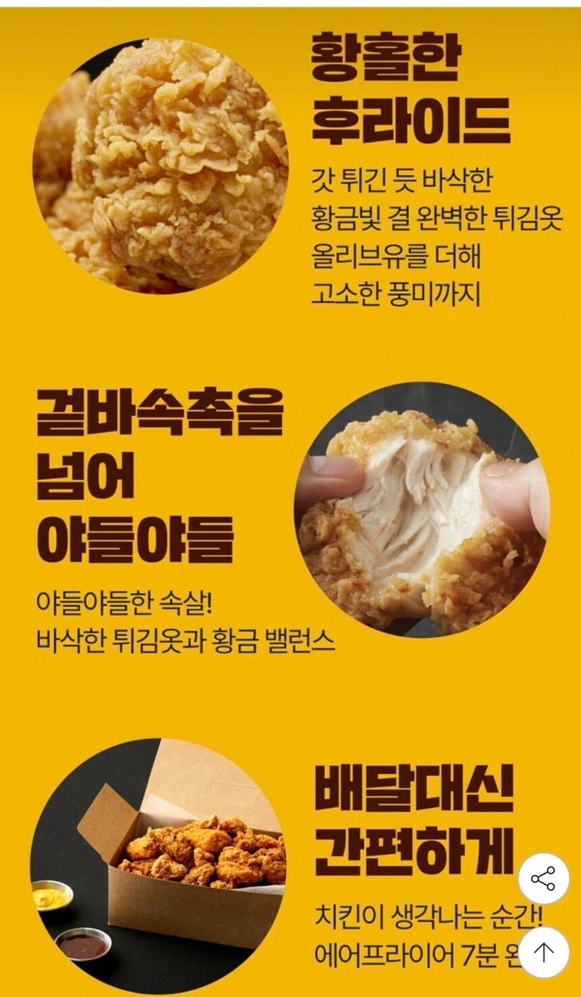 씨제이 고메 소바바 황금홀릭 순살 240그람 4개
