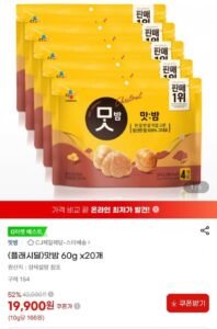 cj제일제당 맛밤 60g x 20개