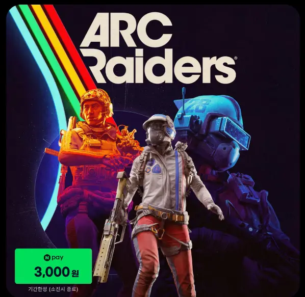 아크 레이더스 ARC Raiders (-50%, 네페 적립)