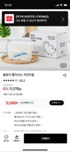 뽑아쓰는 키친타올 800매