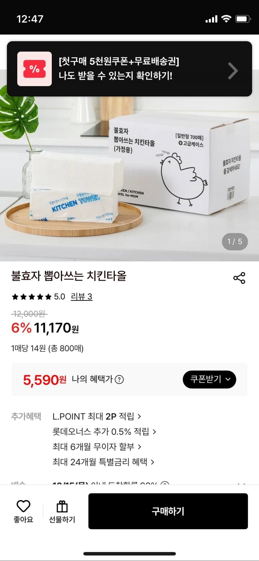 뽑아쓰는 키친타올 800매