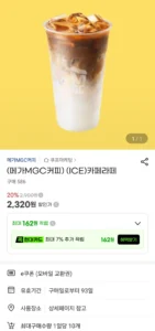 (메가MGC커피) 아이스 카페라떼