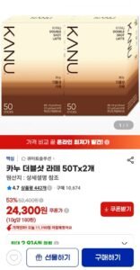 카누 더블샷 라떼 50Tx2개