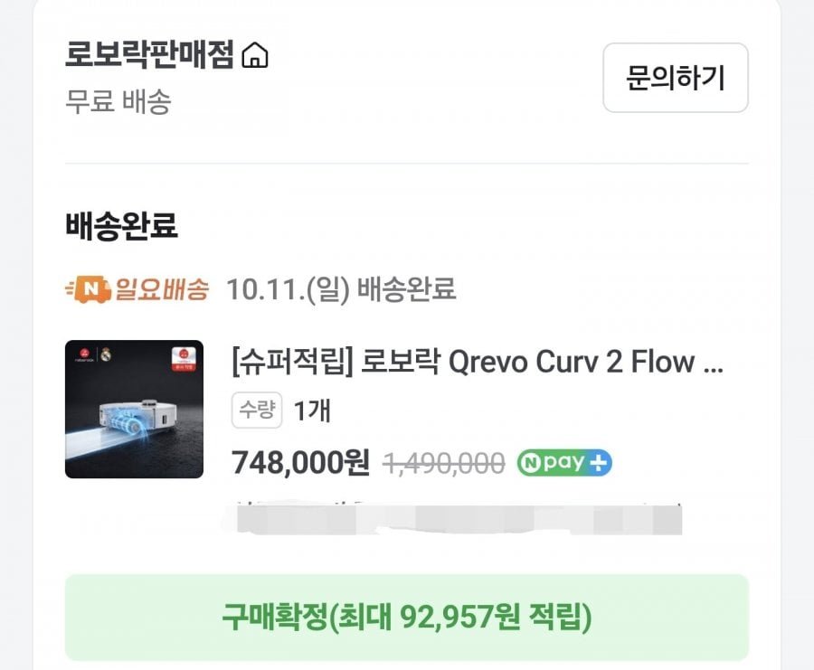 로보락 Qrevo Curv 2 Flow