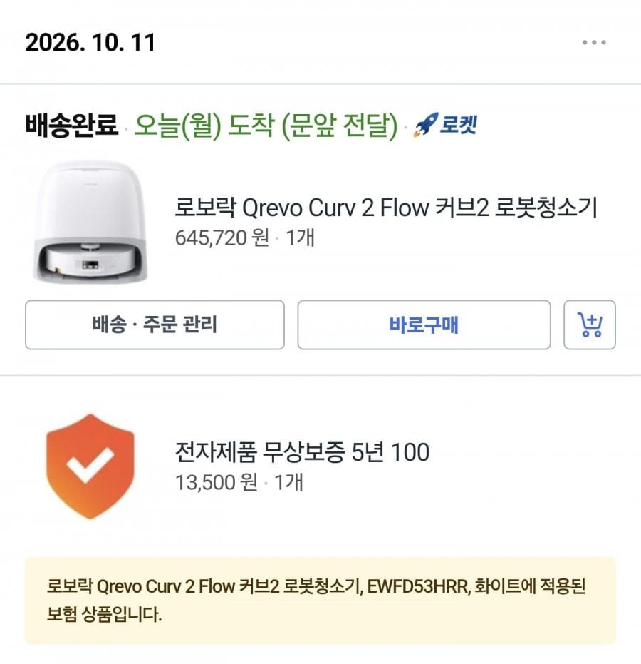 로보락 Qrevo Curv 2 Flow