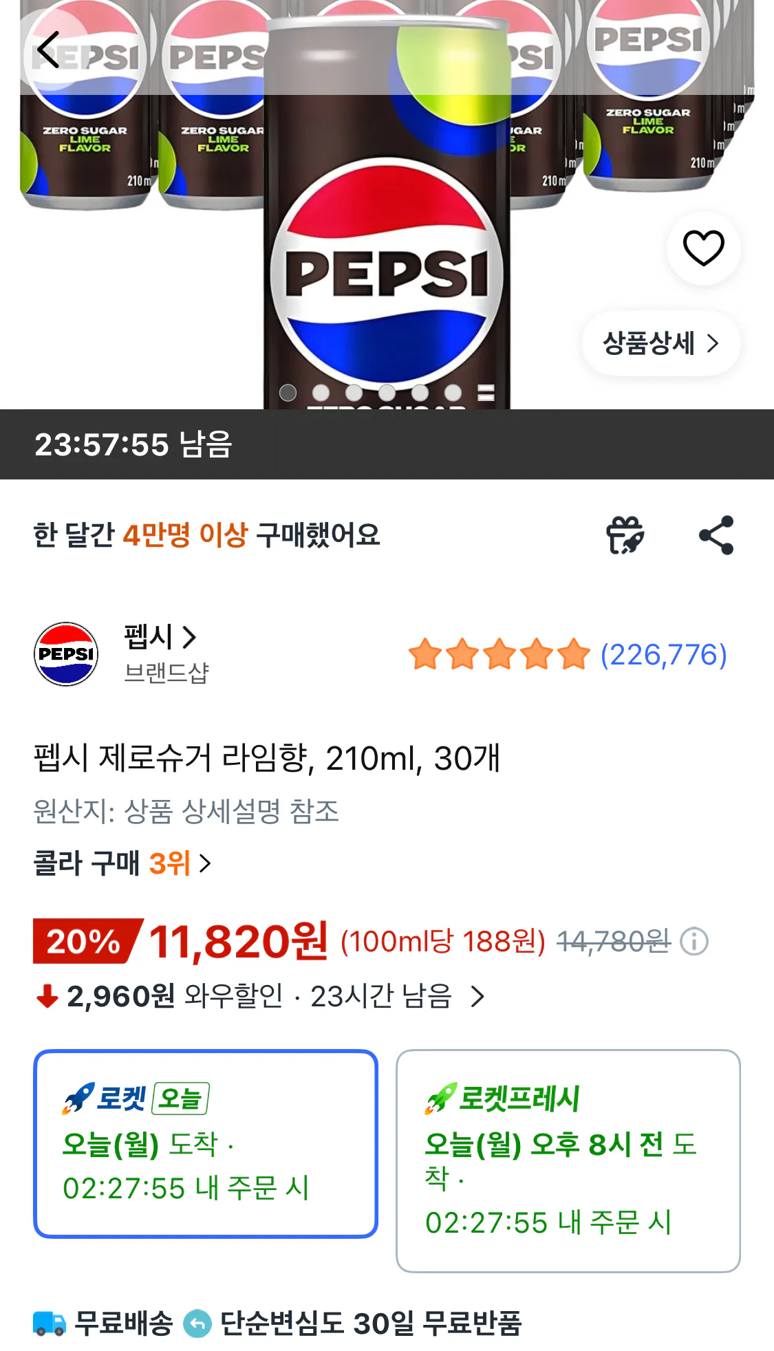 펩시 제로슈거 라임향, 210ml, 30개