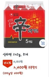 신라면 5개