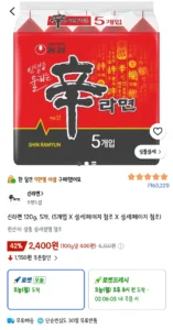 신라면 5개