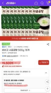 비비고 사골곰탕 500g 18개