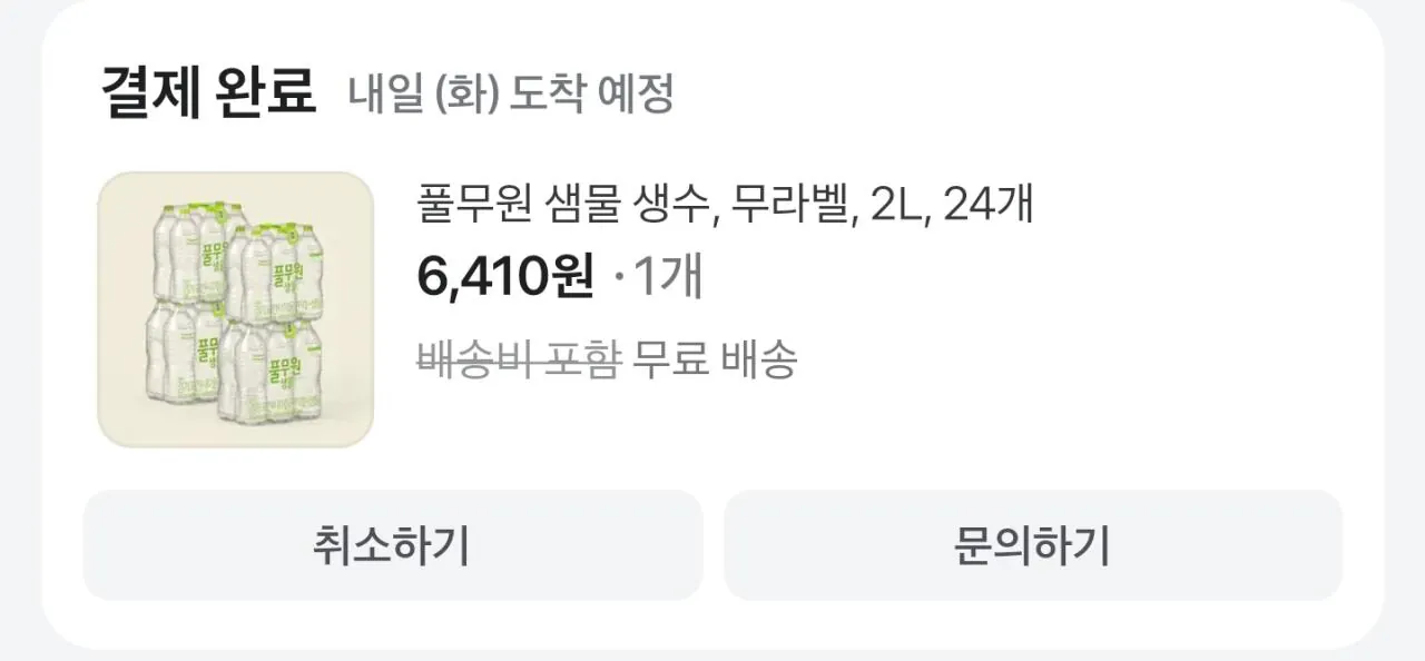 풀무원 생수 2L x 24개