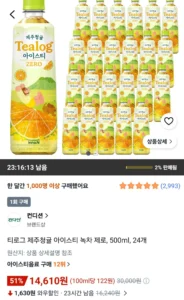 티로그 제주청귤 아이스티 녹차 제로, 500ml, 24개