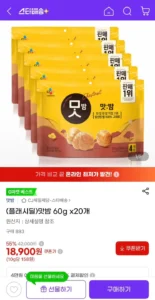 맛밤 60g x 20개