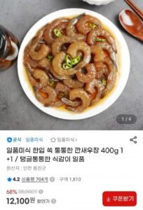 깐새우장 400g x 2팩