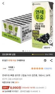 연세두유 뼈를 생각한 고칼슘 두유 검은콩, 190ml, 24개 (와우8,990 / 배송비 무료)