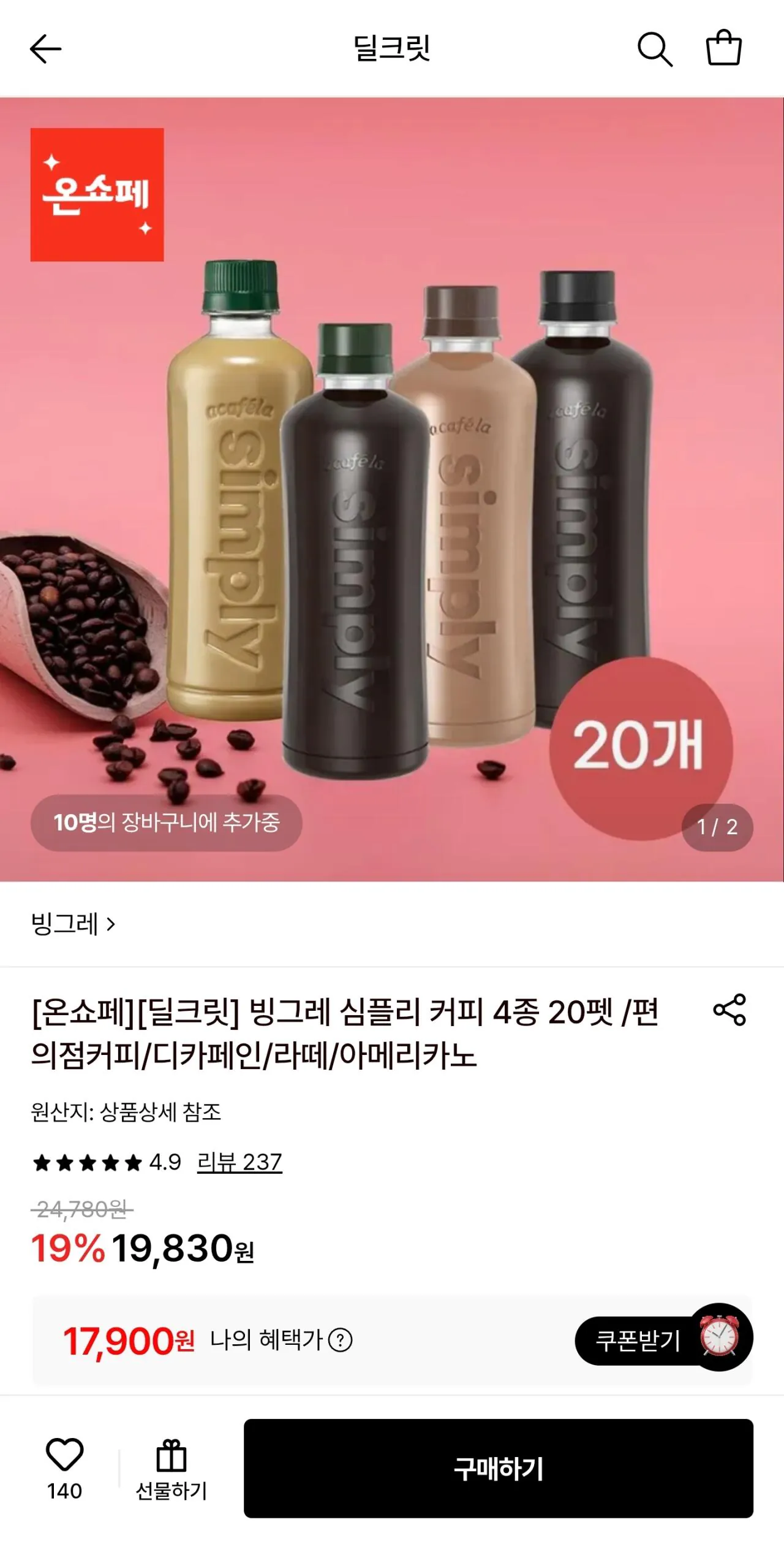 빙그레 아카페라 심플리 커피 4ml 20펫