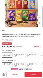 레이즈감자칩,치토스 8종 4봉 골라담기