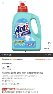 액츠 퍼펙트 실내건조 일반용 프레시 플로럴향 액상세제 3.2L 1개