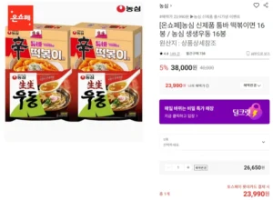 농심 신라면 툼바 떡볶이면 or 생생우동 16봉