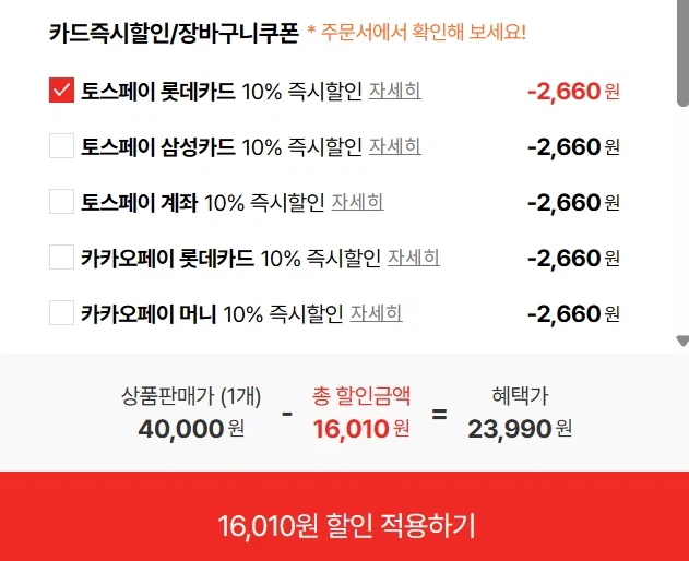 농심 신라면 툼바 떡볶이면 or 생생우동 16봉