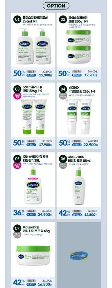 세타필 공식스토어 패밀리세일
