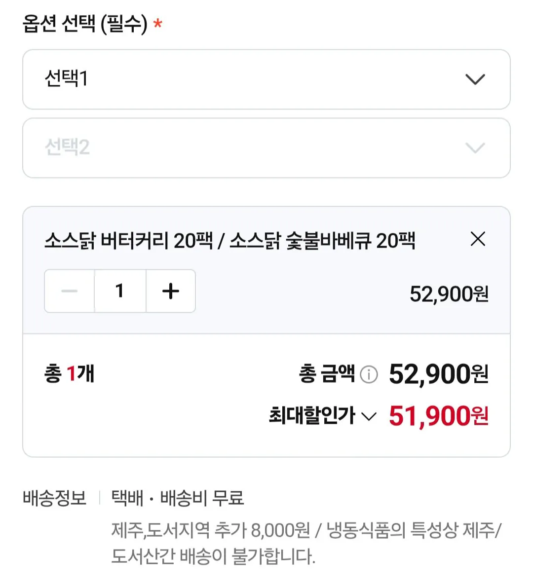육식토끼 소스닭가슴살 20팩+20팩