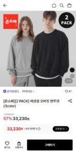 에센셜 오버핏 맨투맨 2팩