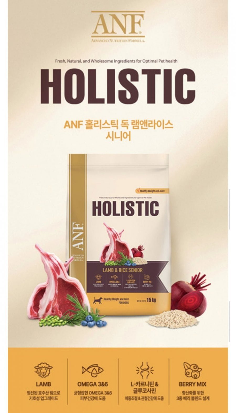 ANF 홀리스틱 독 램앤라이스 시니어 7.2kg + 소프트연어 1.2kg