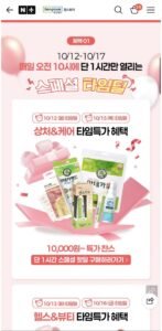 동국제약 시카크림 2개입 / 센스카겔+시카케어 세트 무배