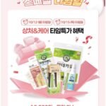 동국제약 시카크림 2개입 / 센스카겔+시카케어 세트 무배