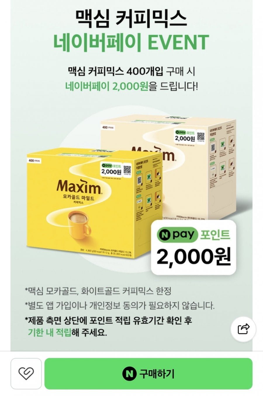 맥심 모카골드 커피믹스 400개입