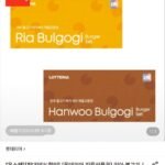 롯데리아 불고기버거세트 지류교환권 10장