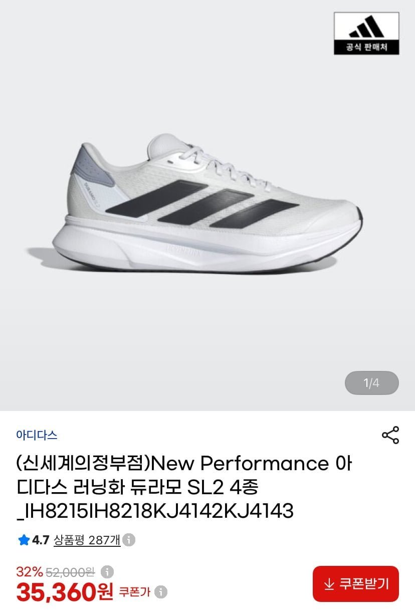 아디다스 러닝화 듀라모 SL2