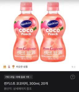 썬키스트 코코피치, 300ml, 20개