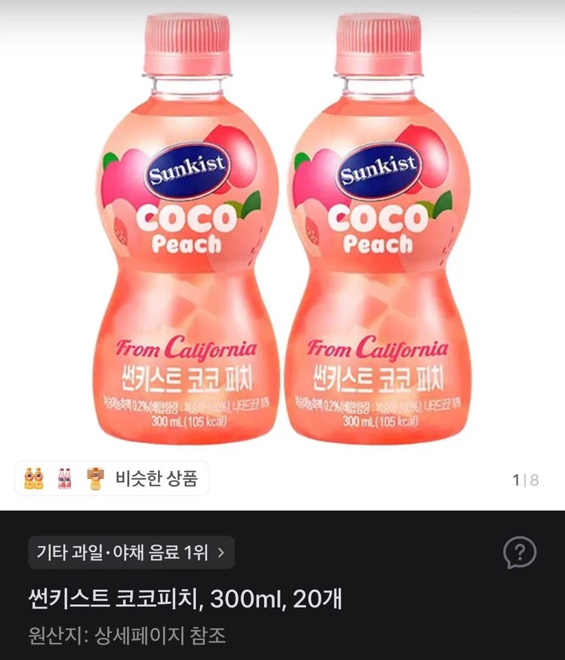 썬키스트 코코피치, 300ml, 20개