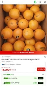 호주 네이블 오렌지 7키로