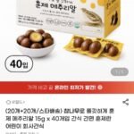 참나무 쫄깃 훈제 메추리알 15g 40개입