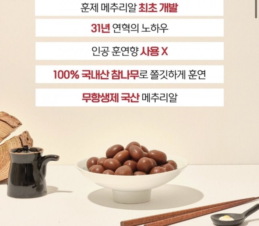 참나무 쫄깃 훈제 메추리알 15g 40개입