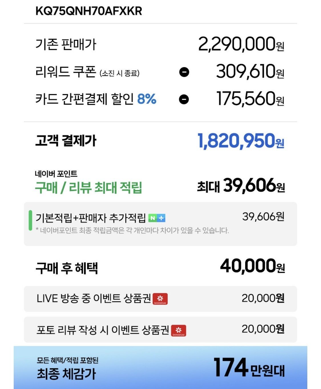 삼성 Neo QLED 75인치 KQ75QNH70AFXKR 스탠드
